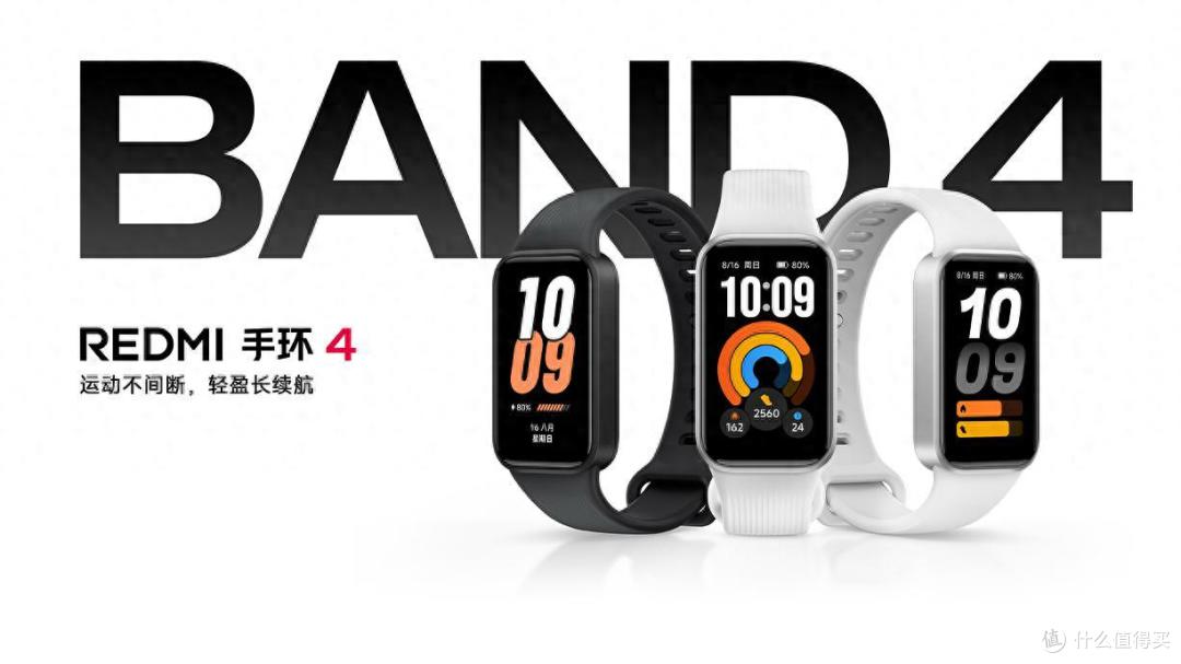 169元，REDMI手环 4上架：1.47英寸屏 + 金属中框，续航21天