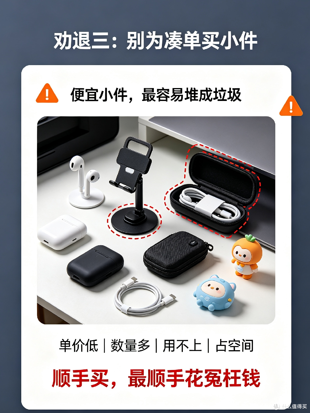 双11理性消费:主动劝退冲动购物