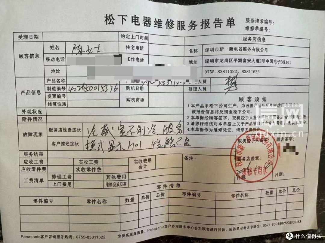松下大海豹冰箱刚通电就制冷异常面临大拆 之前在新房闲置7个多月