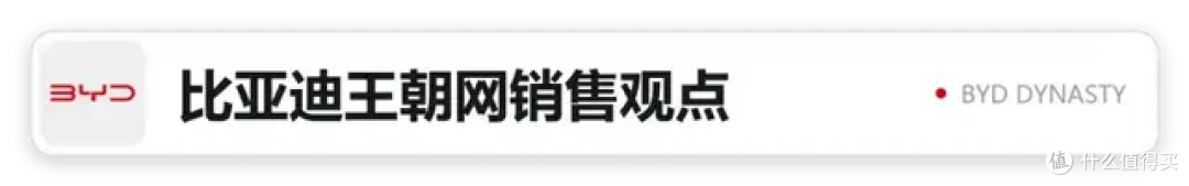 竞品眼中的二代海鸥:王朝网销售灵魂拷问,凭啥元UP没上闪充