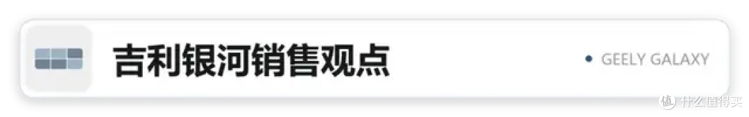 竞品眼中的二代海鸥:王朝网销售灵魂拷问,凭啥元UP没上闪充