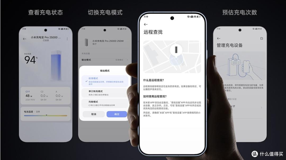 小米充电宝Pro上架:25000mAh配250W,售价999元