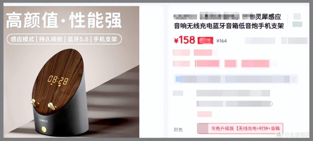 无线充+音箱+闹钟+支架四合一！卖家只标15块，还没有奶茶贵？