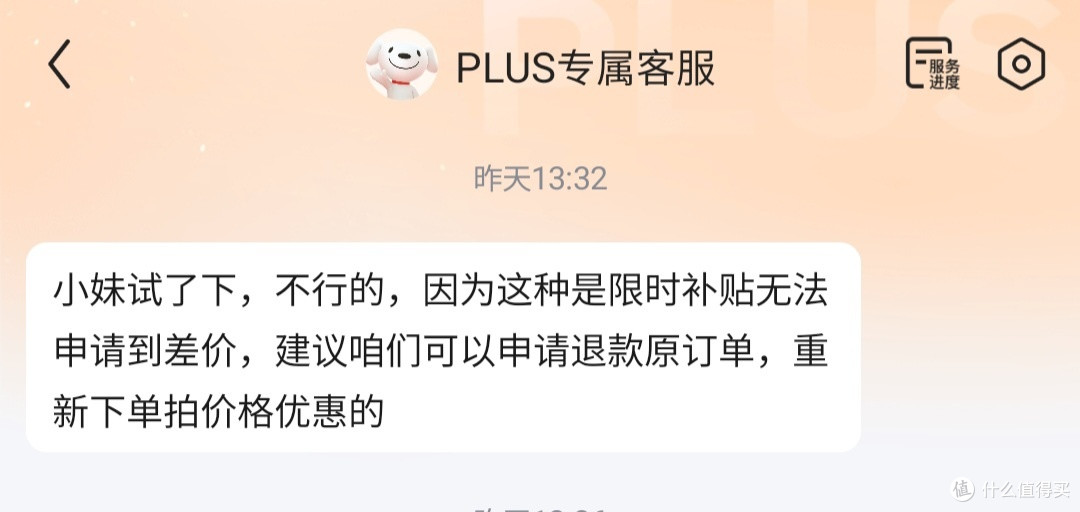 狗东的困境