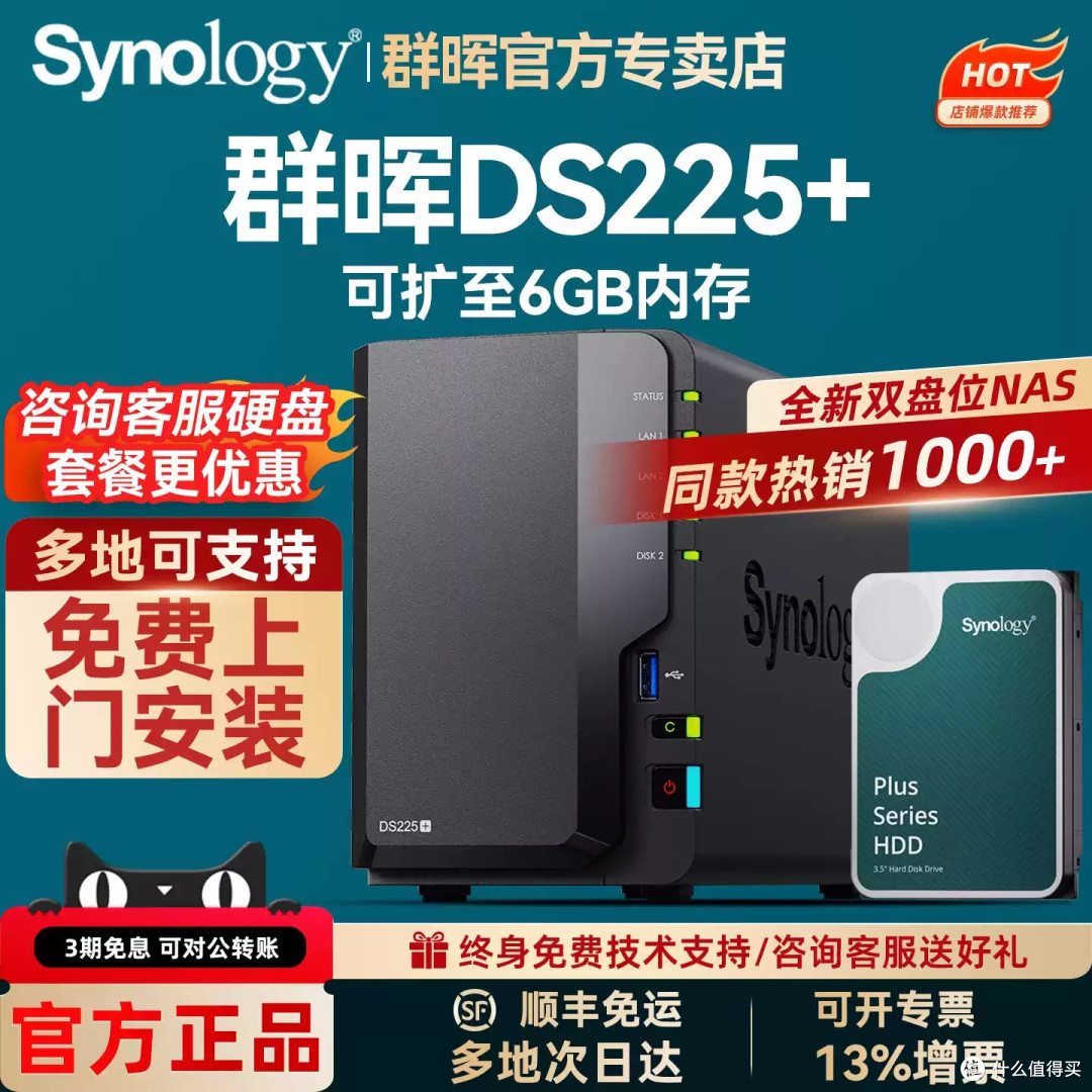 两千档入门NAS，这台赢在系统不在硬件