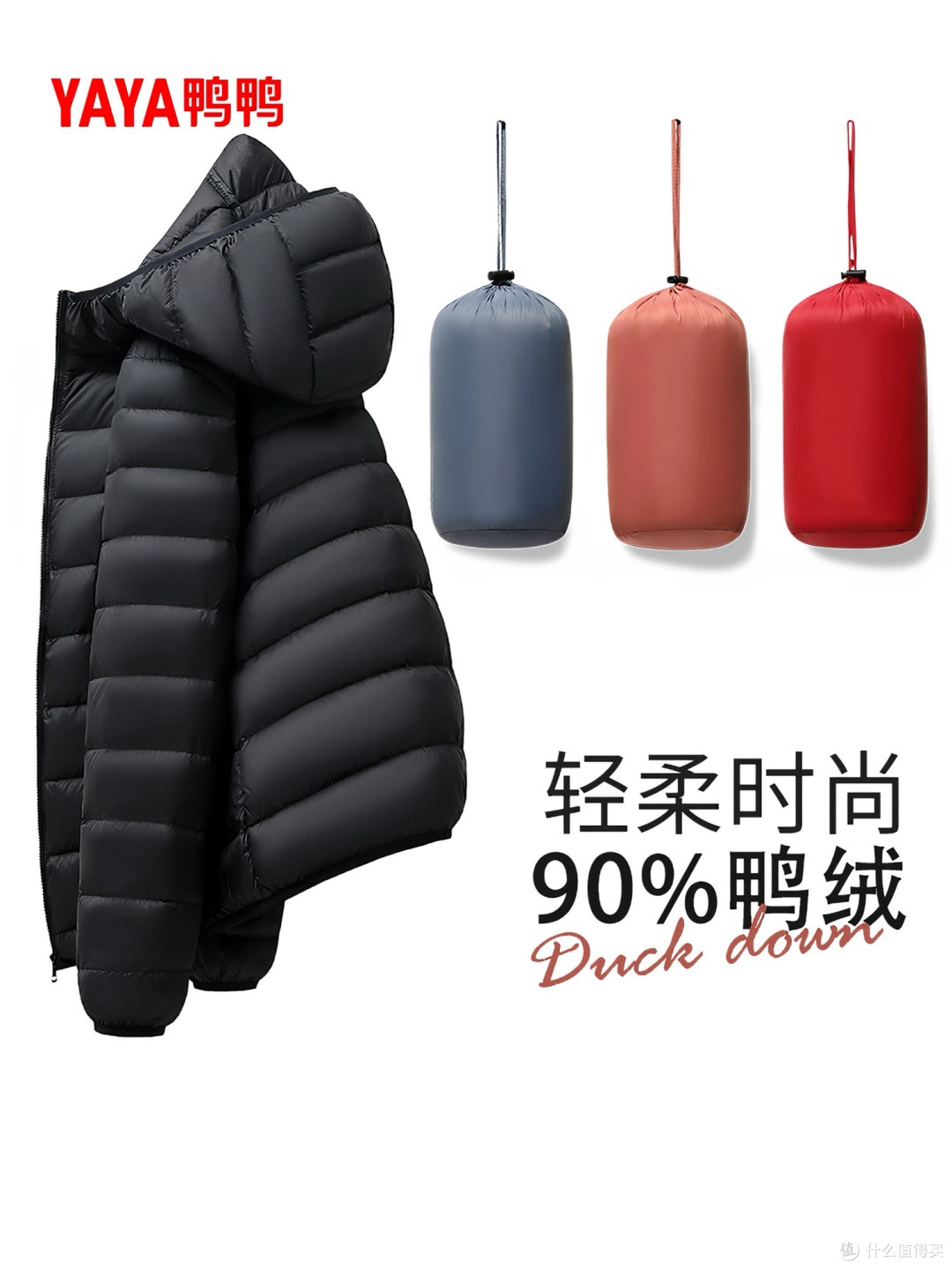 轻薄羽绒服的通勤穿搭优势