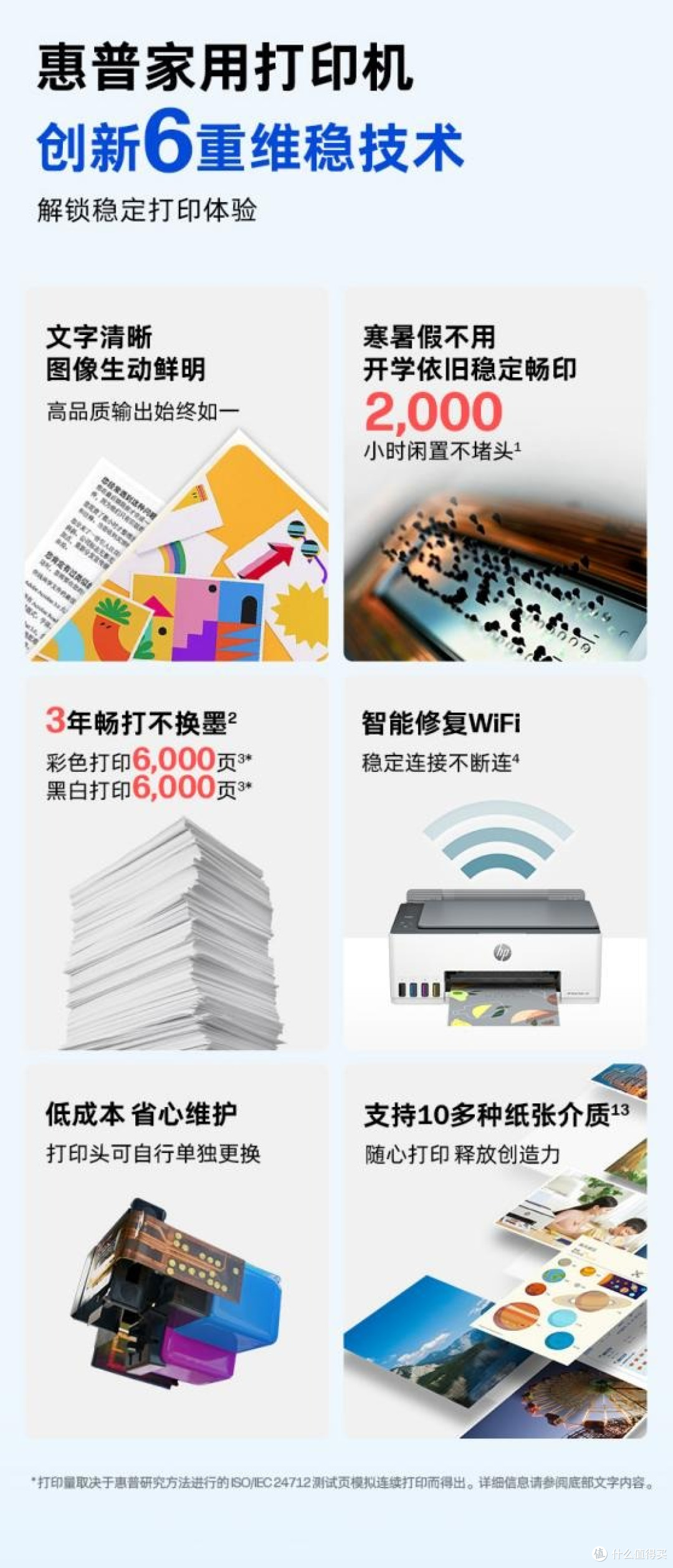 千元打印机横评：惠普连供、爱普生、联想小新，学生家庭怎么选？