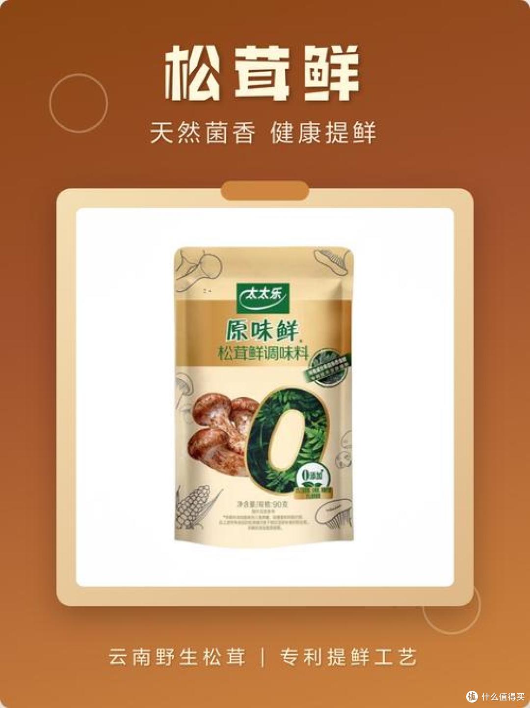 2026超全家常菜常备调料品牌:热门调料品观察