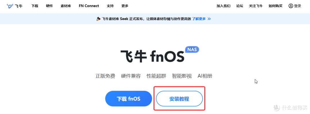 AI-NAS-工作站 搭建实录 二：系统准备与基础环境配置和简单测试