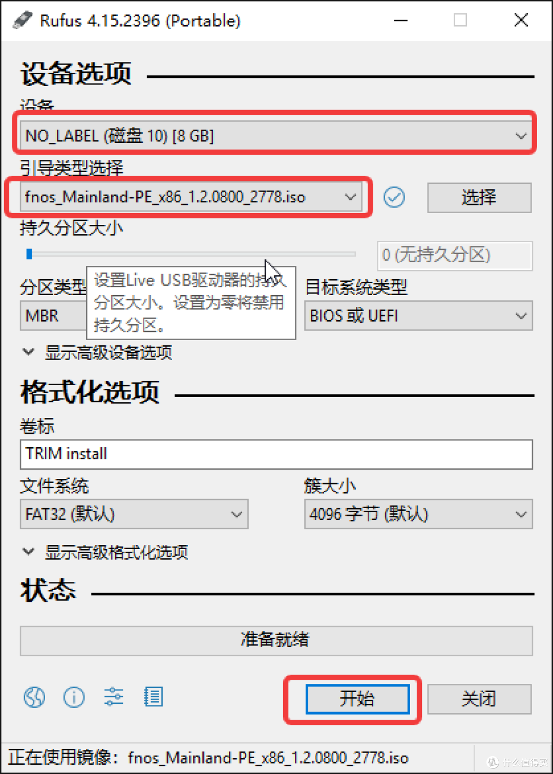 AI-NAS-工作站 搭建实录 二：系统准备与基础环境配置和简单测试