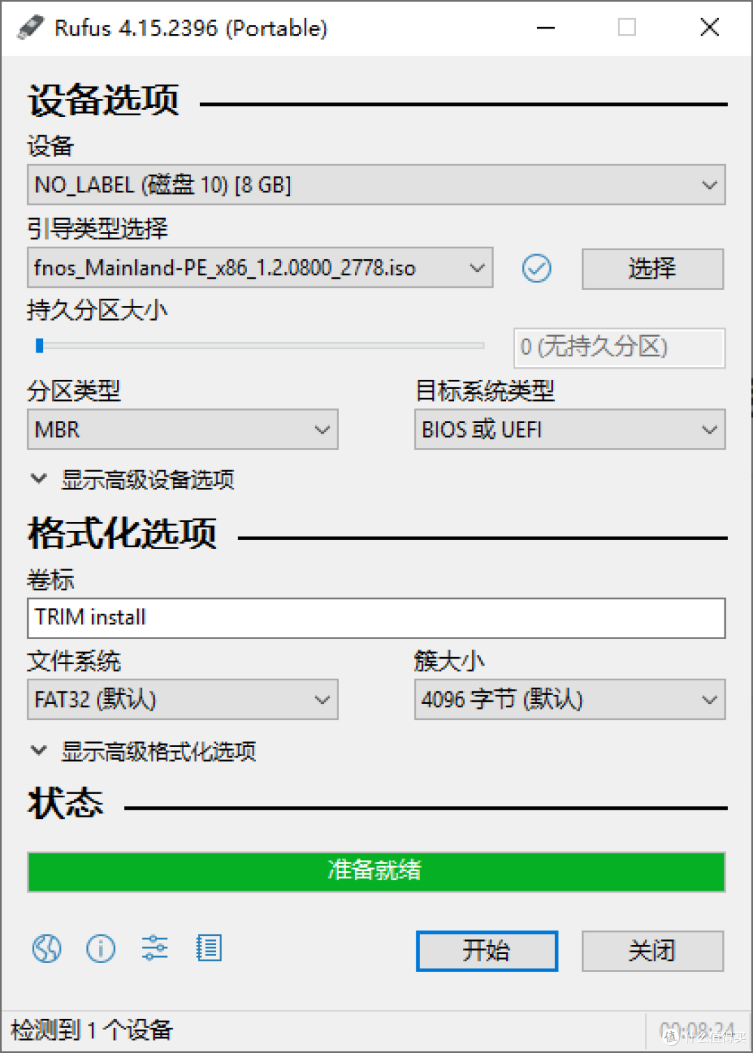 AI-NAS-工作站 搭建实录 二：系统准备与基础环境配置和简单测试