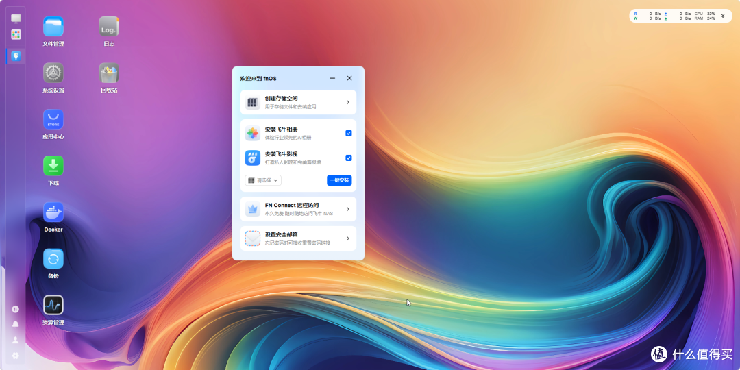 AI-NAS-工作站 搭建实录 二：系统准备与基础环境配置和简单测试