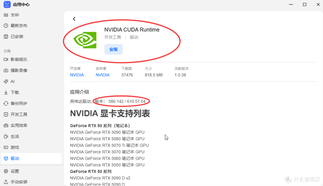 AI-NAS-工作站 搭建实录 二：系统准备与基础环境配置和简单测试