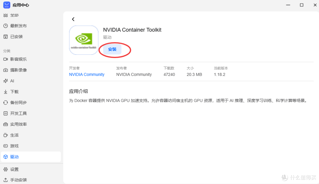 AI-NAS-工作站 搭建实录 二：系统准备与基础环境配置和简单测试