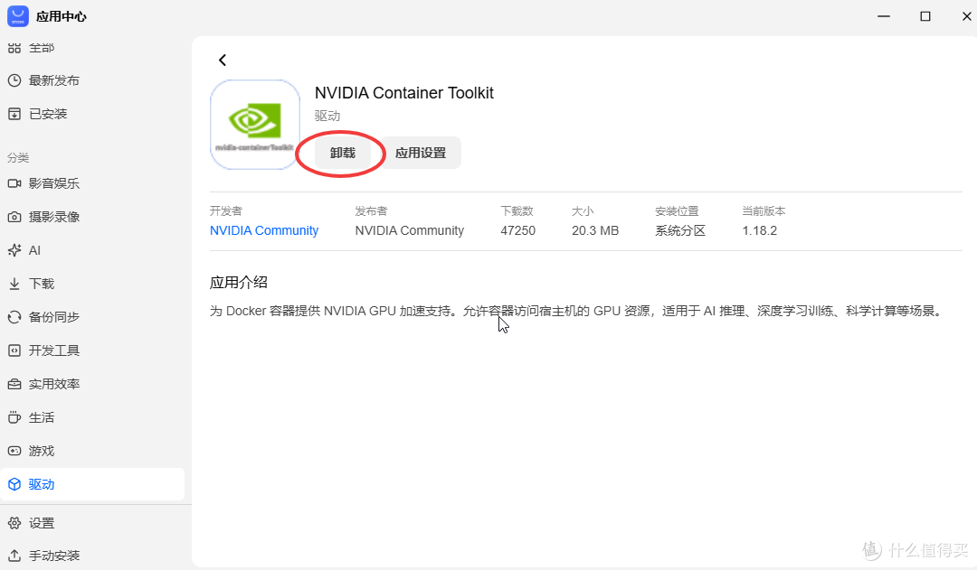 AI-NAS-工作站 搭建实录 二：系统准备与基础环境配置和简单测试