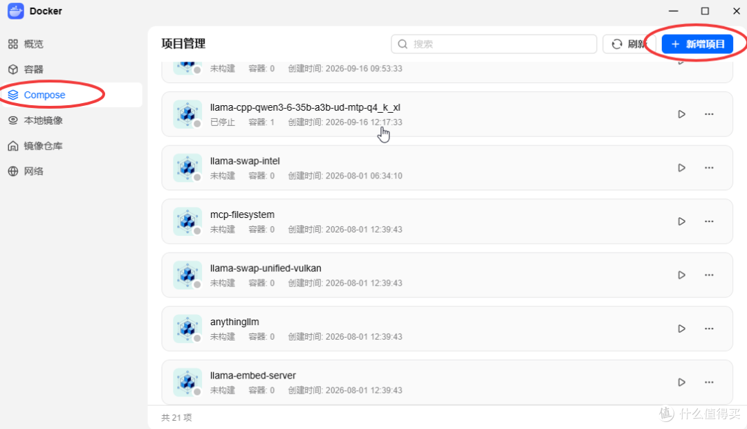 AI-NAS-工作站 搭建实录 二：系统准备与基础环境配置和简单测试