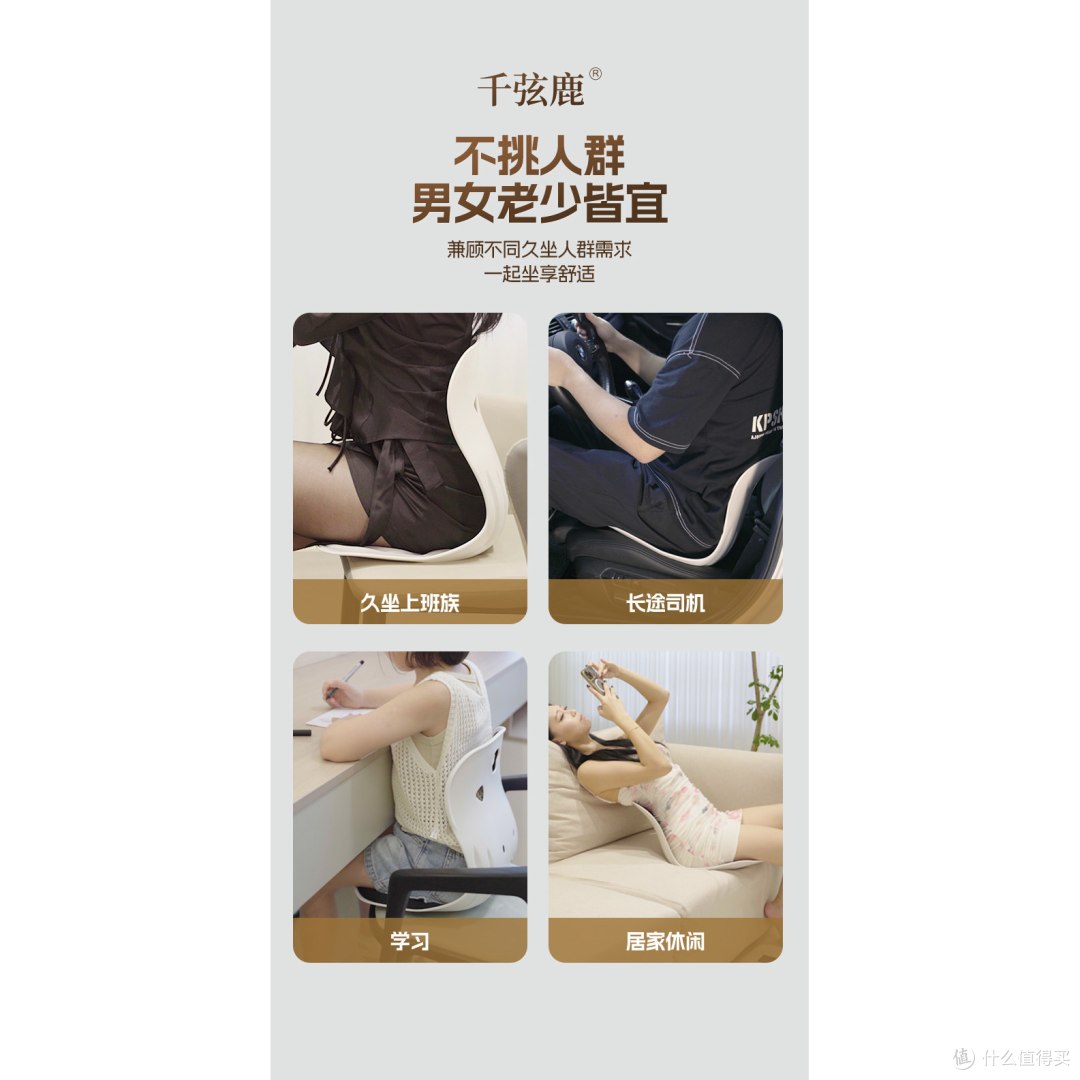 千弦鹿护腰坐垫|人体工学腰靠,办公室学生久坐靠背垫
