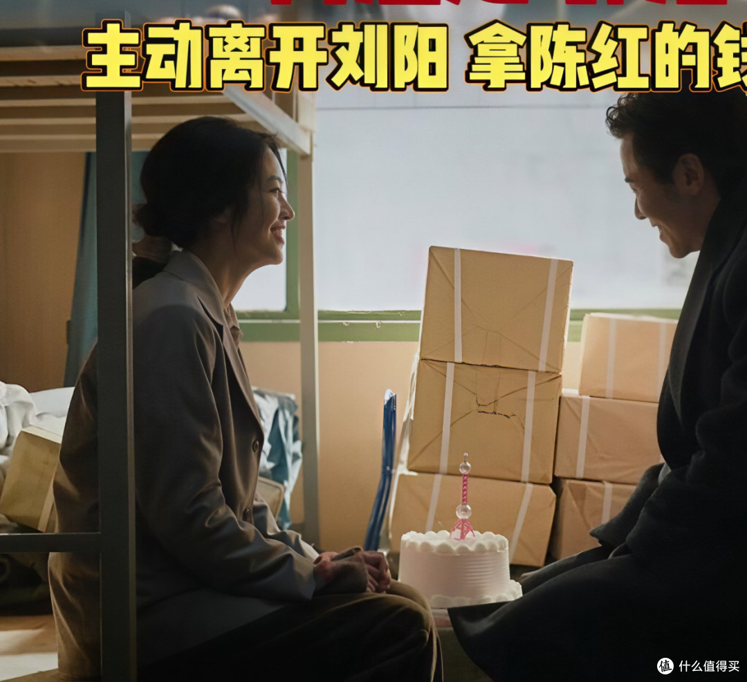 《余红旧事》:我本来是拒绝的,结果一口气看到半夜三点。