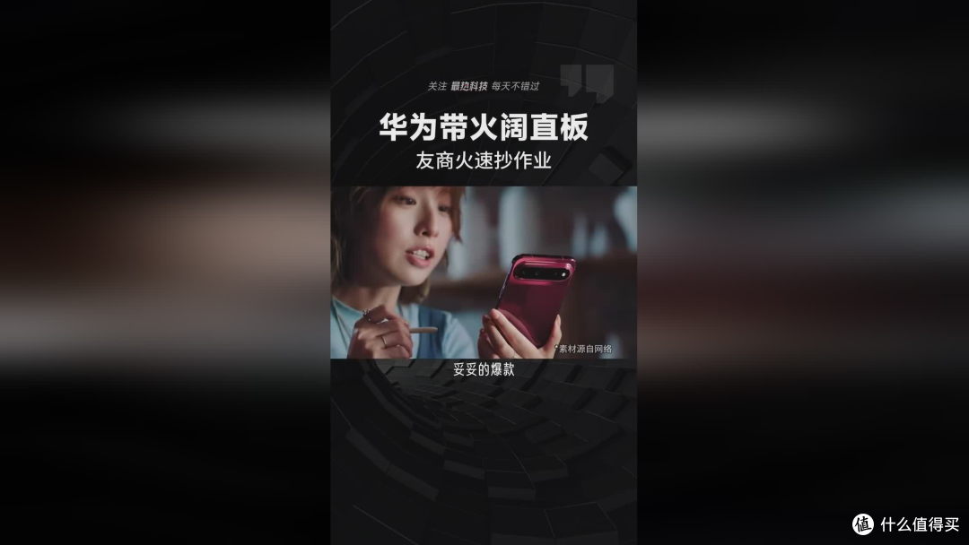 阔直板手机集体抄作业 华为开路安卓阵营跟上