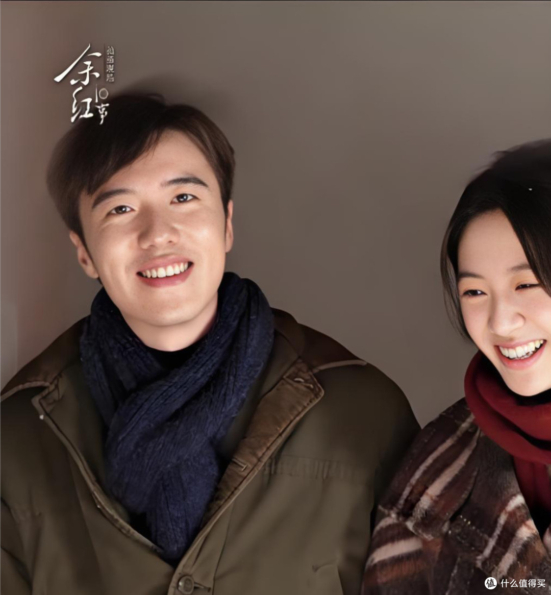 《余红旧事》:我本来是拒绝的,结果一口气看到半夜三点。