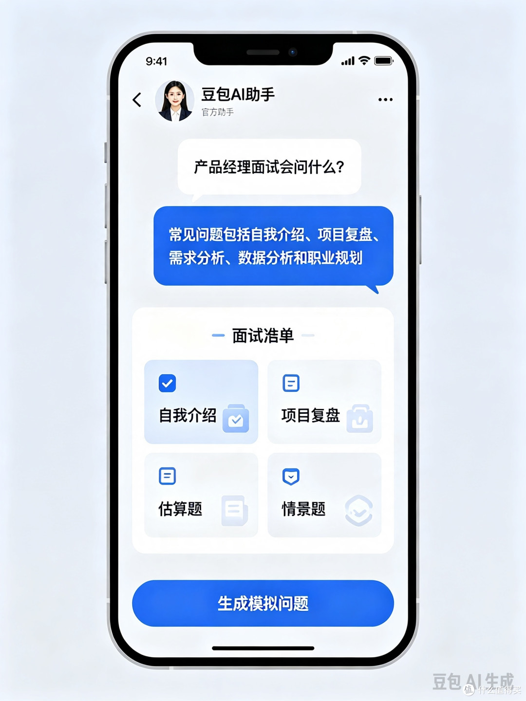 细节控狂喜!“豆包”这些贴心小设计把体验感拉满