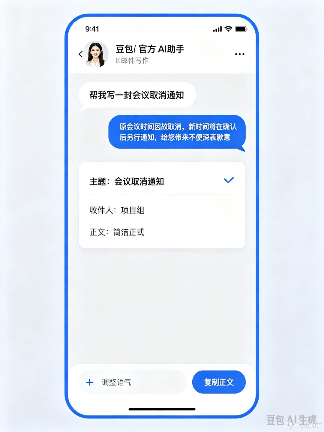 细节控狂喜!“豆包”这些贴心小设计把体验感拉满