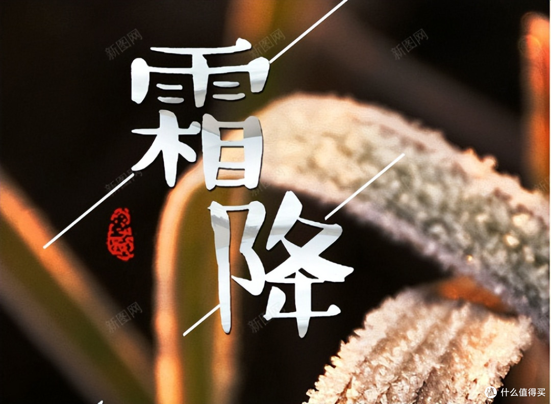 今日霜降，老辈传下的这5个规矩不能丢！如果做对了，一冬不生病