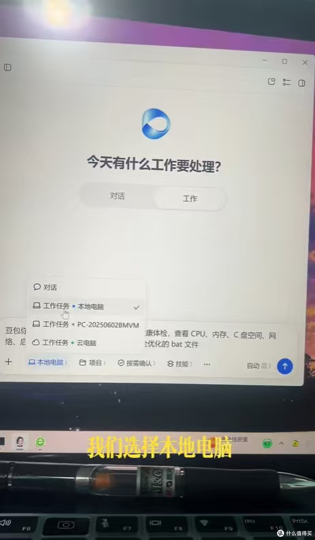 C盘飘红用豆包电脑版做一次“体检式清理”,我清出了十几个G
