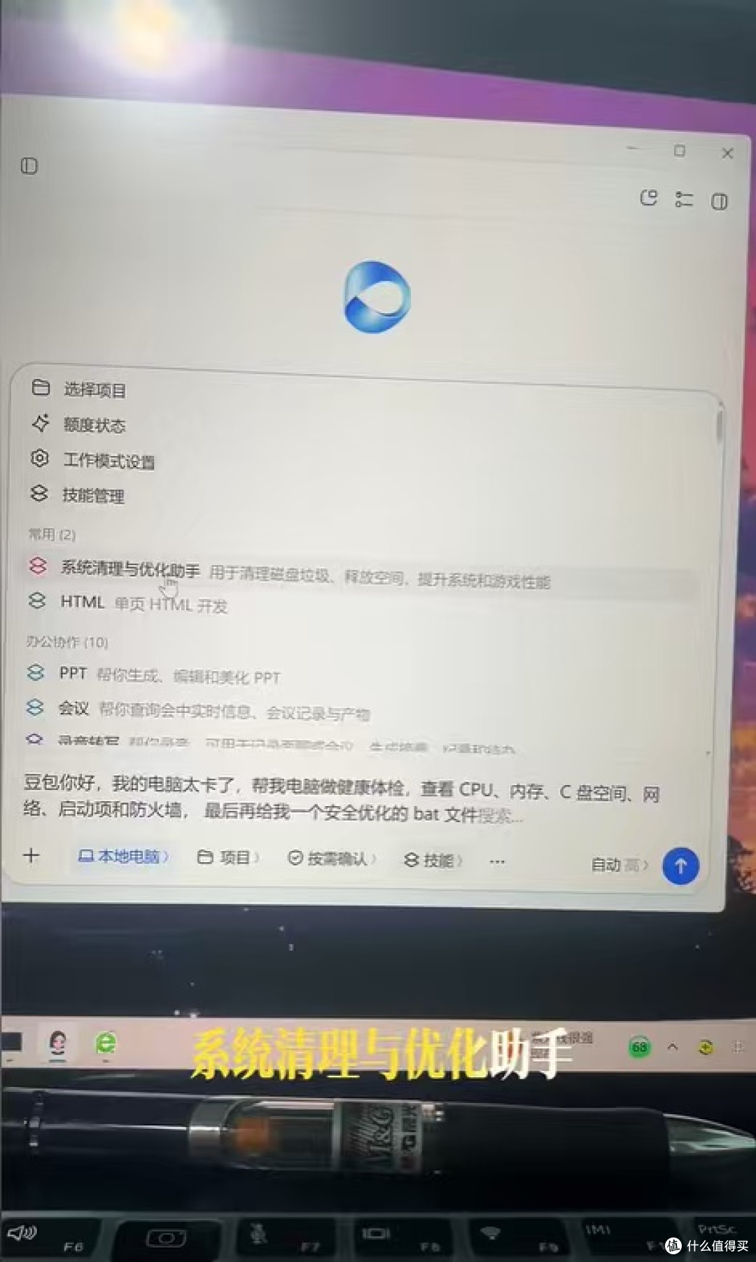 C盘飘红用豆包电脑版做一次“体检式清理”,我清出了十几个G