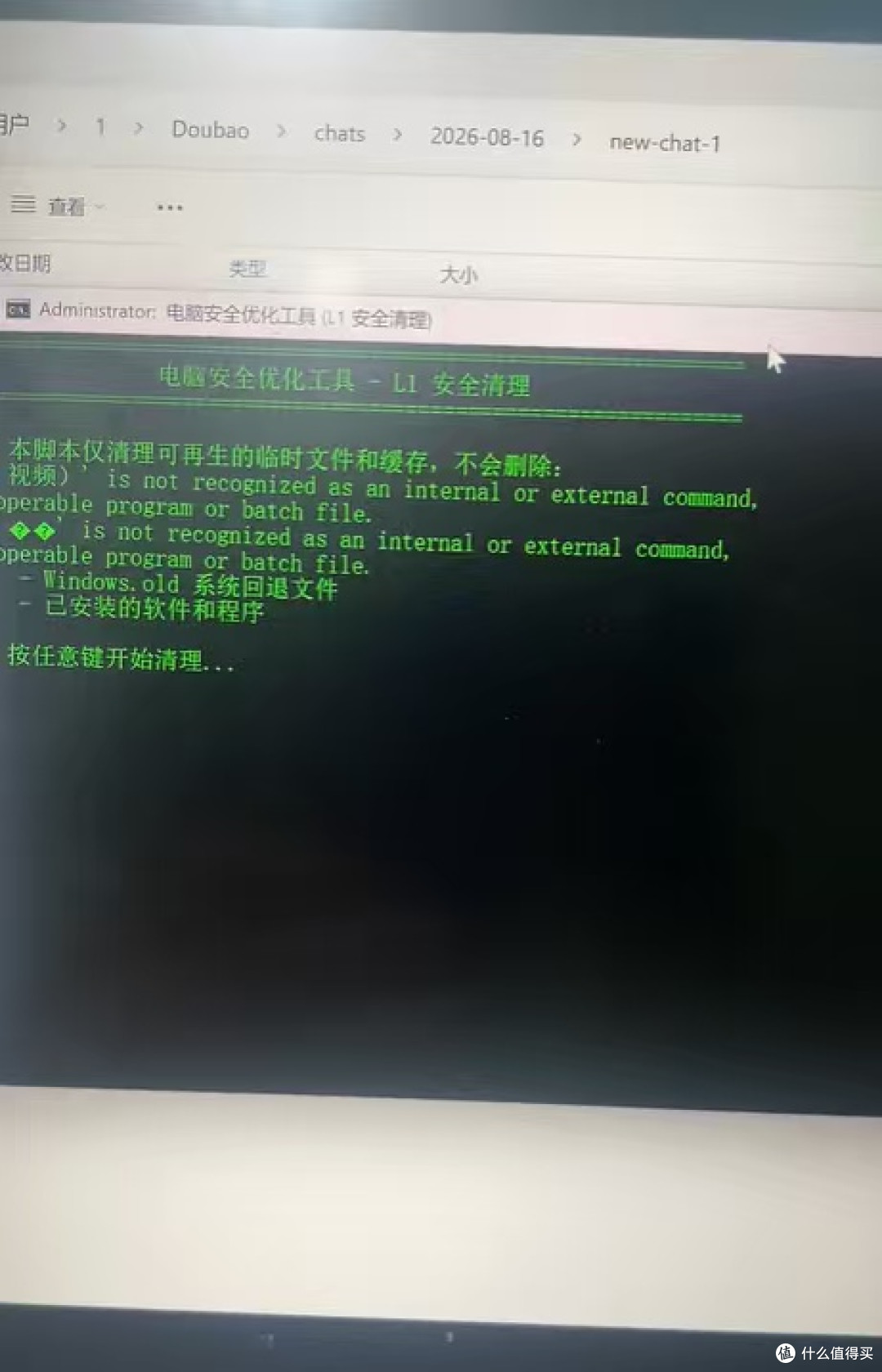 C盘飘红用豆包电脑版做一次“体检式清理”，我清出了十几个G
