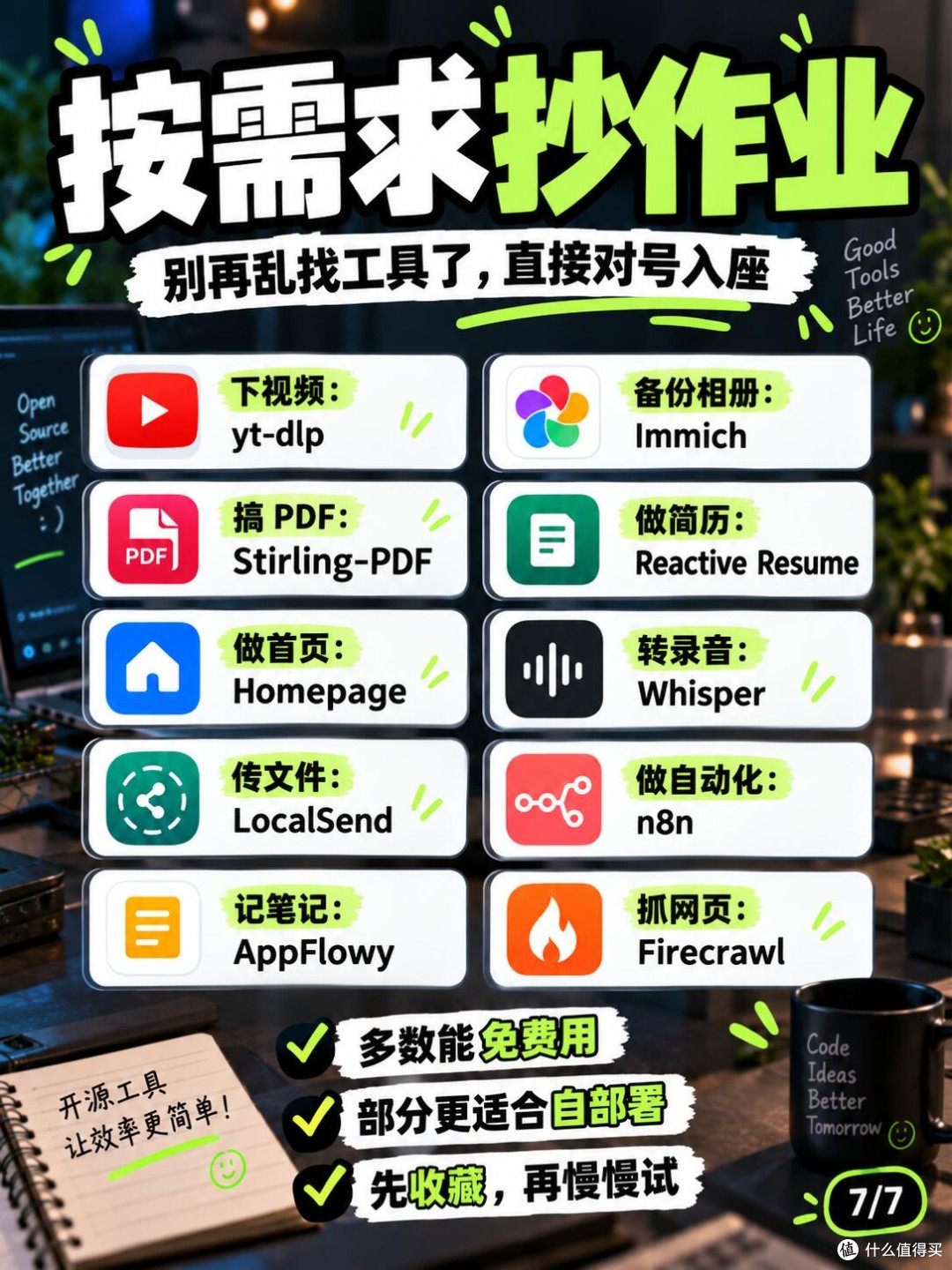 大学生获取正版软件的四种渠道
