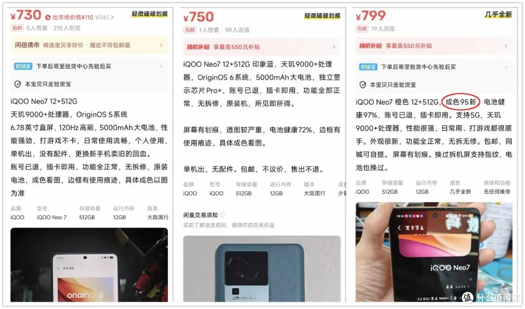 原价3599的天玑9000+神机！顶配12G+512G存储，二手730元