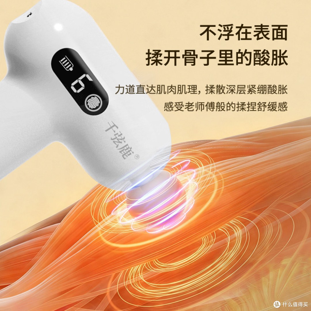 千弦鹿迷你筋膜枪|便携电动肌肉按摩器,送礼自用两相宜