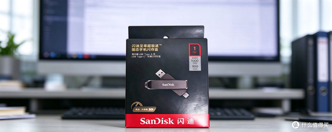 1TB闪迪固态U盘,二手全新只要100块?查完价格我总感觉有坑