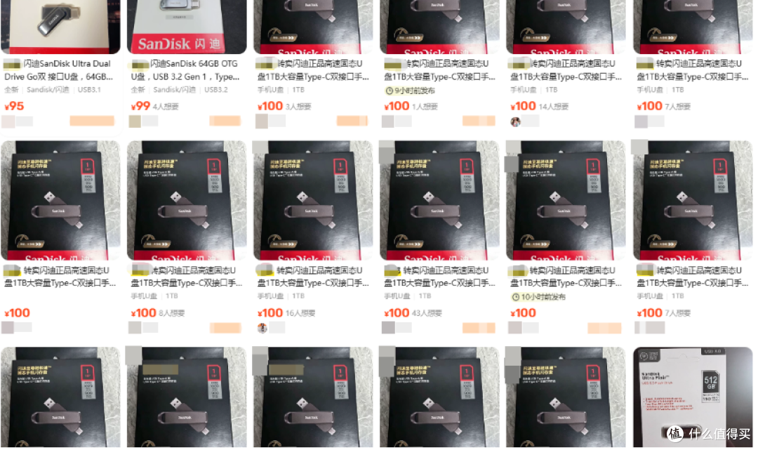 1TB闪迪固态U盘,二手全新只要100块?查完价格我总感觉有坑