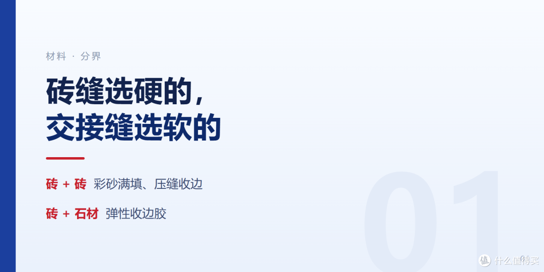 台面和墙之间的那道缝,打美缝还是美容胶