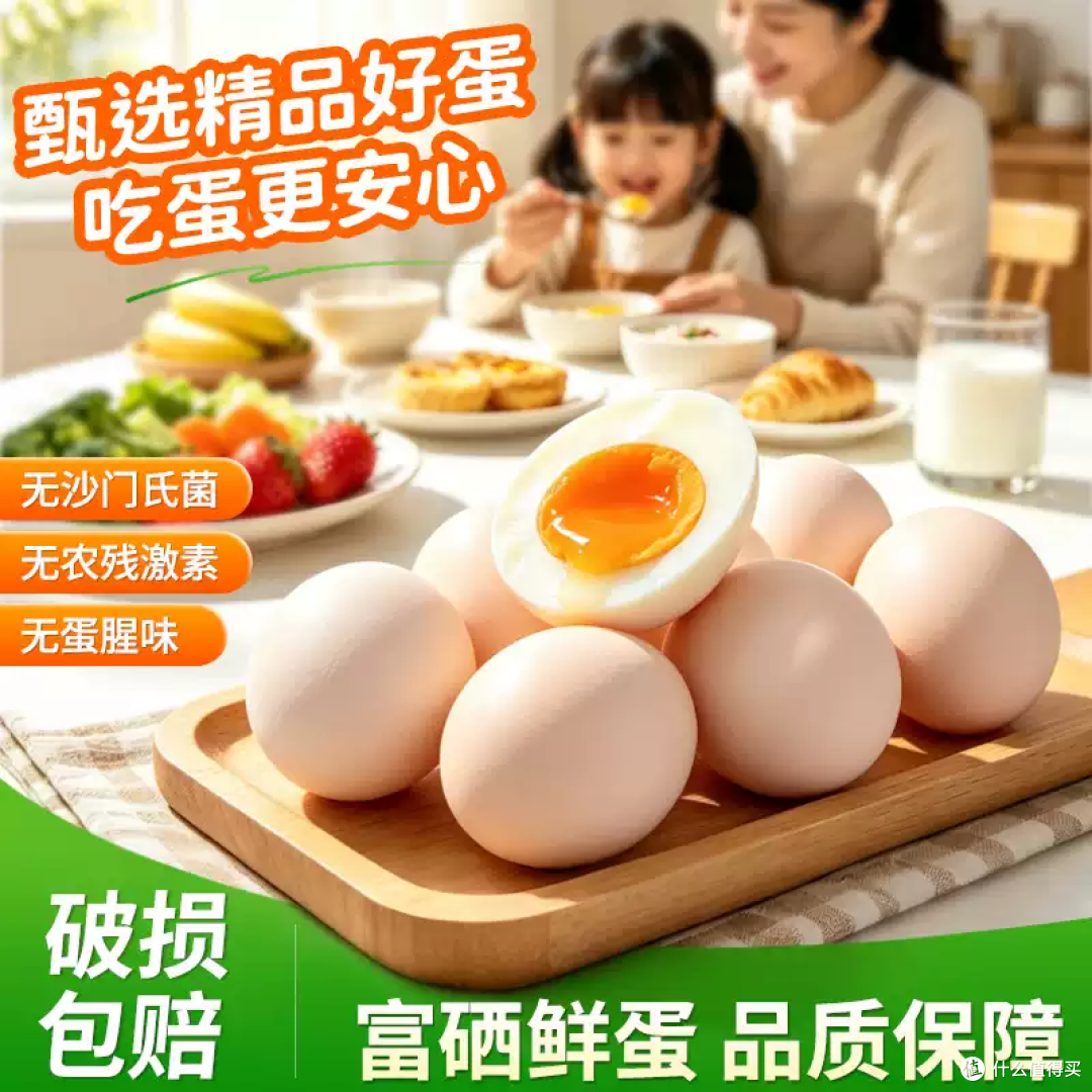 富硒可生食鸡蛋,安心吃出浓郁蛋香