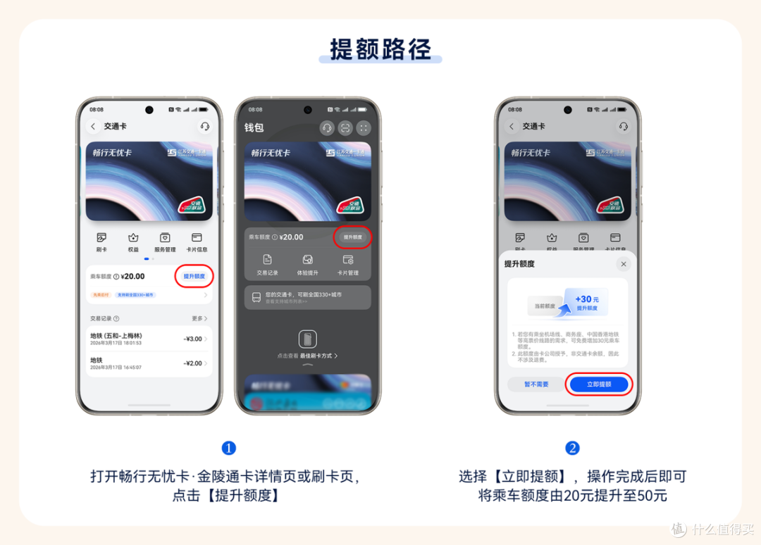 全国330多个城市能用,畅行无忧卡让赏秋旅行少操一份心