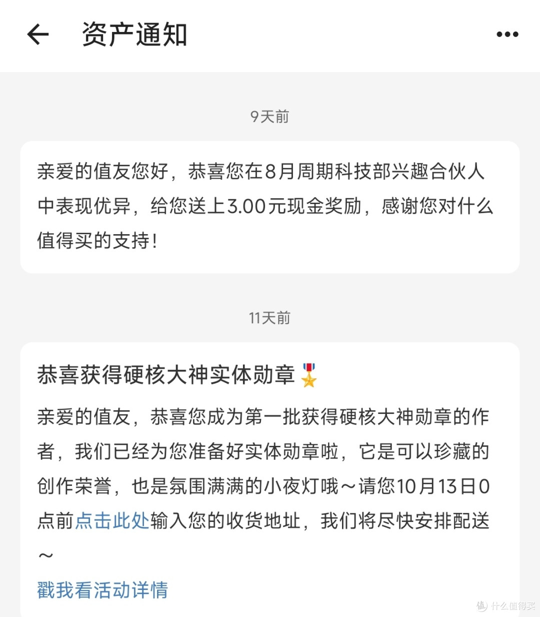 喜提硬核大神奖杯,开箱+普通人写作大白话进阶经验全分享