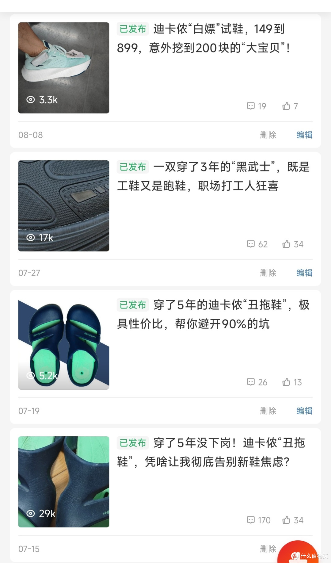 迪卡侬丑拖鞋29k浏览