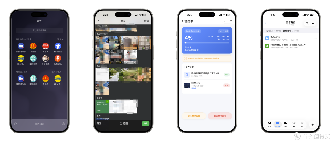 QuONE+QTS6.1大更新，专业NAS威联通Qu605 小白也能轻松上手了