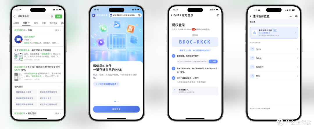 QuONE+QTS6.1大更新，专业NAS威联通Qu605 小白也能轻松上手了