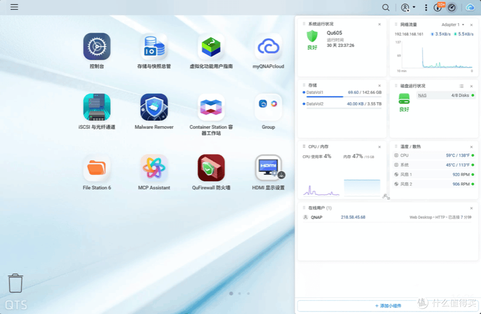 QuONE+QTS6.1大更新，专业NAS威联通Qu605 小白也能轻松上手了