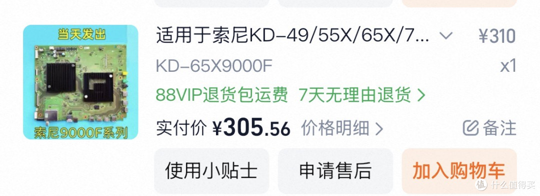 老电视黑屏不开机别急着扔！零基础花300块解决！
