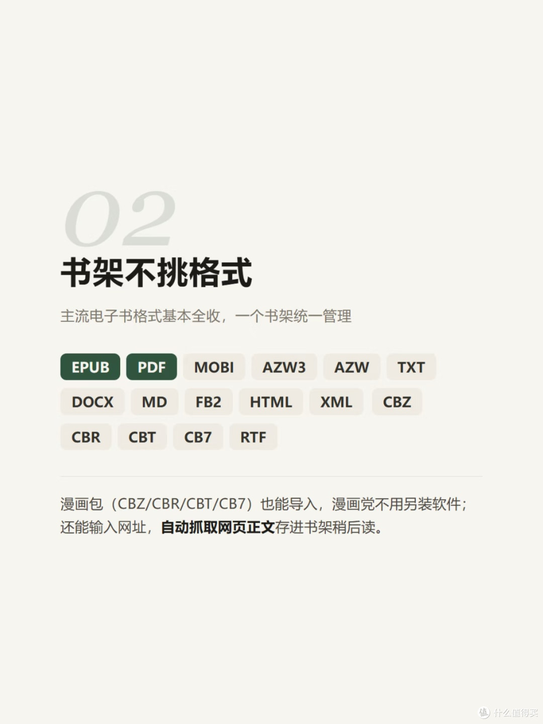 Koodo Reader|开源免费阅读器,告别多APP来回切换