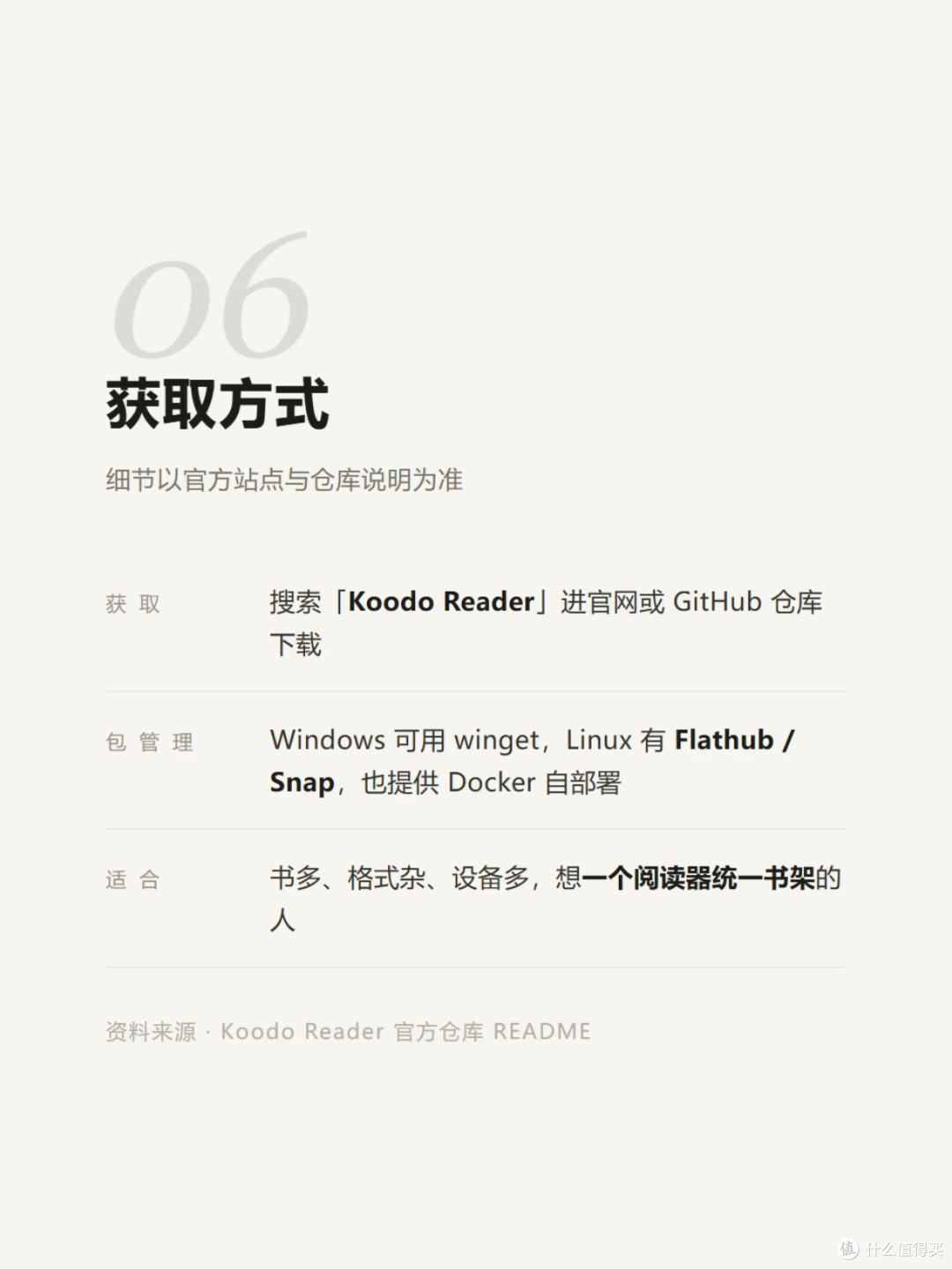 Koodo Reader|开源免费阅读器,告别多APP来回切换