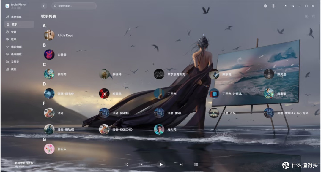 不输Salt Player！Lycia Player听歌自由