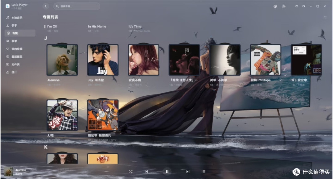 不输Salt Player！Lycia Player听歌自由