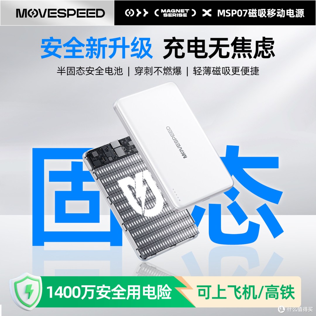 史上最严新国标解读，合规充电宝推荐，iPhone18充电新规格解读