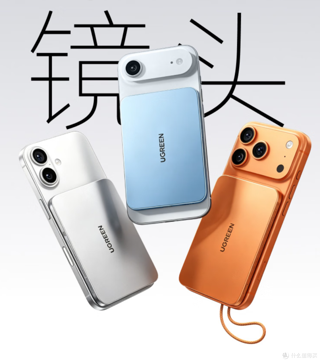 史上最严新国标解读，合规充电宝推荐，iPhone18充电新规格解读